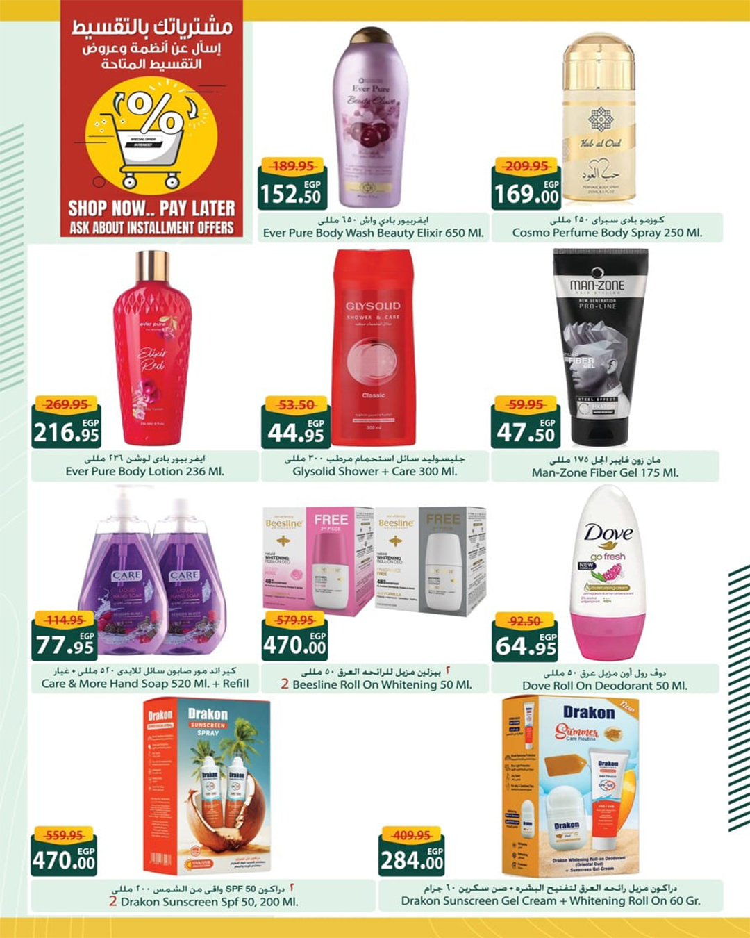 spinneys offers from 23jul to 6jun 2025 عروض سبينس من 23 يوليو حتى 6 يونيو 2025 صفحة رقم 39